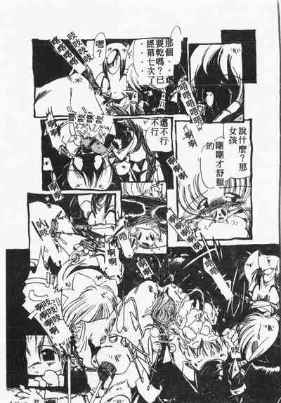 Himitsu no Chikashitsu Vol.1