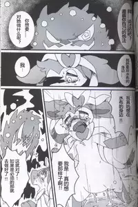 (Kansai! Kemoket 5) [FUYUGOMORI (winte)] TEARDROPS (Pokémon) [Chinese] [虾皮工作组]