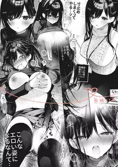 先輩と限界まで寸止めイジワルえっち