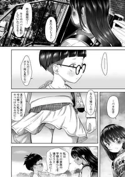 5 No 2 to 3 no 2 no Koibana. 2 Jikanme!!