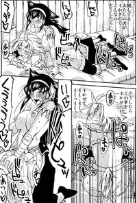 [Kimura Rongaku] Naruga-san no Chinko 2