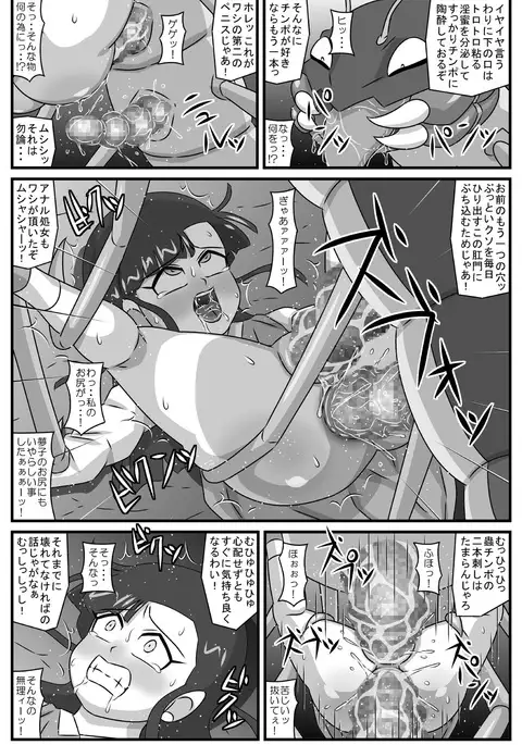 百鬼夜姦 蟲地獄編