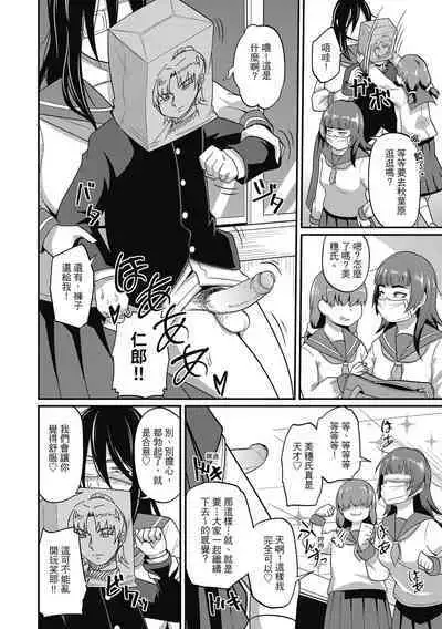 [Akishiro Akino] Pakohame Party | 與人連結的啪啪派對 [Chinese] [Digital]