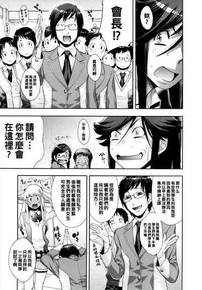 [小柳ロイヤル] あけすけNo.2☆ (コミックメガストア 2011年8月号) [母系戰士出品·怕死哥漢化·漫之學園首發]