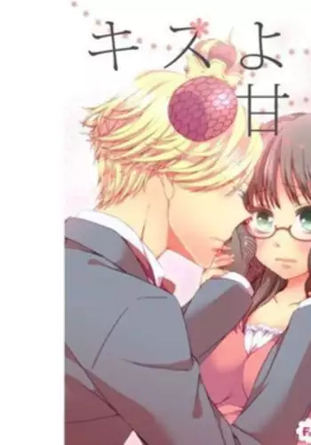 [Aimaimoko (Moko)] Kisu Yori Amai (Yondemasuyo, Azazel-san)sample