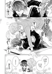 (SUPER24) [CACHE-CACHE (Nanjou Papiko)] Order Maid! (Free!)