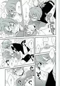 (C90) [Rolling box (Kanaru Tabito, Shiina Akira)] おいしい双子ちゃん (THE IDOLM@STER SideM)