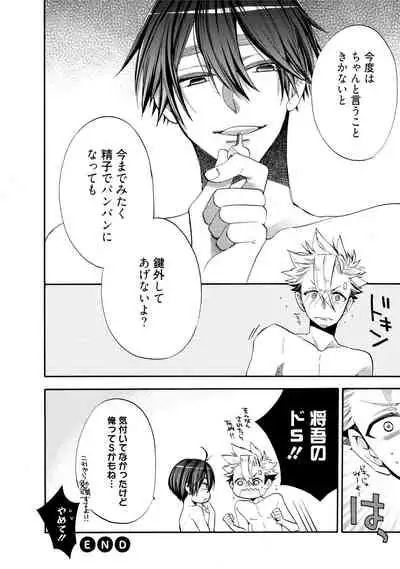 Wolves and Erotic Things