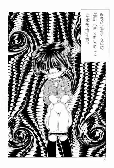 (CR12) [Temporary Guiltic (Mimuda Ryouzou)] Normalita