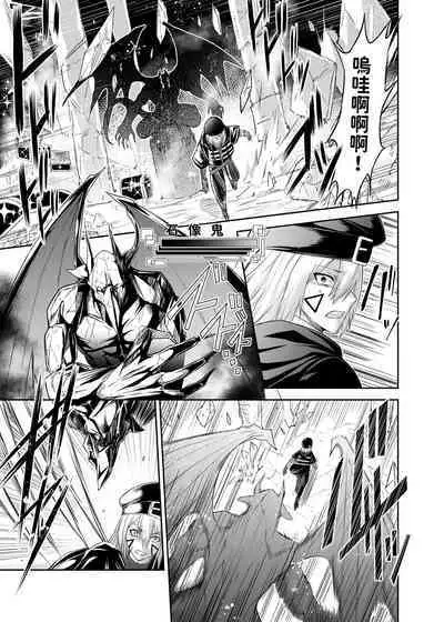 被逐出馴養師的NTR復仇記