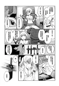 [Kiya Shii] Hime Hajime [Chinese] [渣橙子個人漢化]