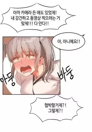 Hari's Lumpy Sharehouse Ch.0-26