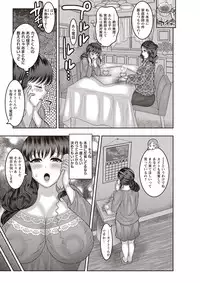 COMIC Masyo 2018-11 [Digital]