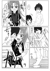 [Nakagawaya (Nakagawa Kei)] Ryuuou no Yoru no Oshigoto! (Ryuuou no Oshigoto!) [Digital]