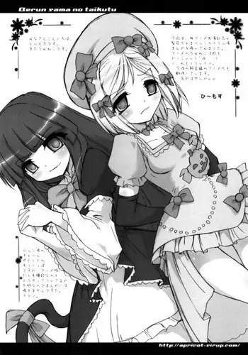 [apricot-sirup] Berun-sama no Taikutu (Umineko no Naku Koro ni)