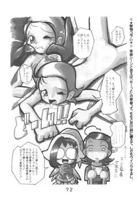 (C62) [RPG COMPANY2 (Kanraku Touwe)] HANA tan ONPU (Ojamajo Doremi)