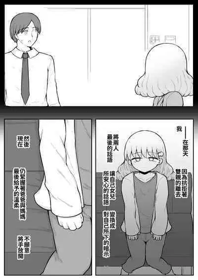 Iroha no Happy Sainie Days: Kouhen | 彩羽的快乐催眠自慰日记:后篇