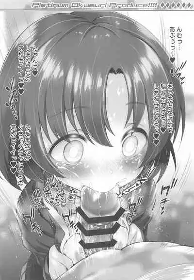 Platinum Okusuri Produce!!!! ◇◇◇◇◇◇