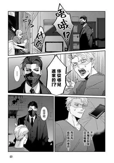 [Mikkamita] Shinigami wa Korosenai | 死神失格 Ch. 1-3 [Chinese] [冒险者公会] [Digital]