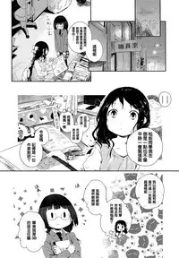 [Cloba.U] again (Ao Yuri -Story Of Club Activities-) [Chinese] [补丁布丁汉化组E]