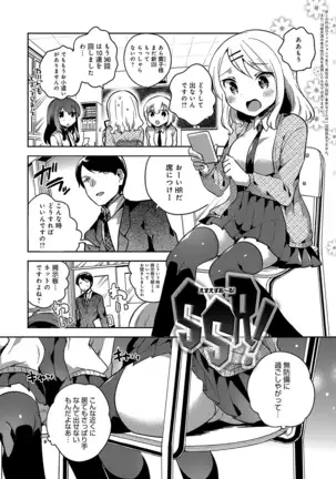 あまいきかのじょ