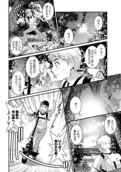 Meshibe no Sakihokoru Ch. 1-8