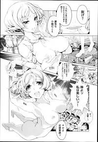 [Endou Okito] Elf no Yomeiri Ch.1-4