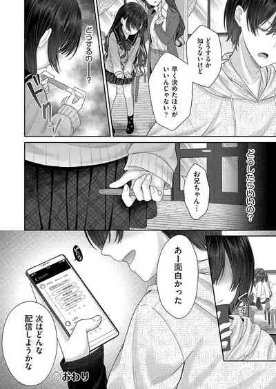 [Shimada Panda] Imōto onaho no tsukurikata [Digital]