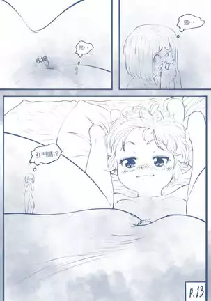 The Loli Vampire part2