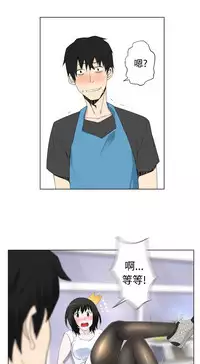 [SOSO] Franken Jo 为爱而生 法兰克赵 Ch.1~8 [Chinese]中文