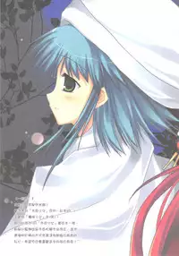 (20061021)[依米絲]囉嗦，うるさい！