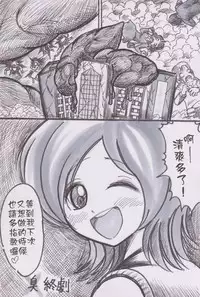 [Bunker K] Houkago Kyodai Musume Club [Chinese] [臭鼬娘漢化組]