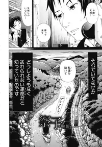 [Akatsuki Myuuto] Shoujo x Shoujo x Shoujo [Decensored]