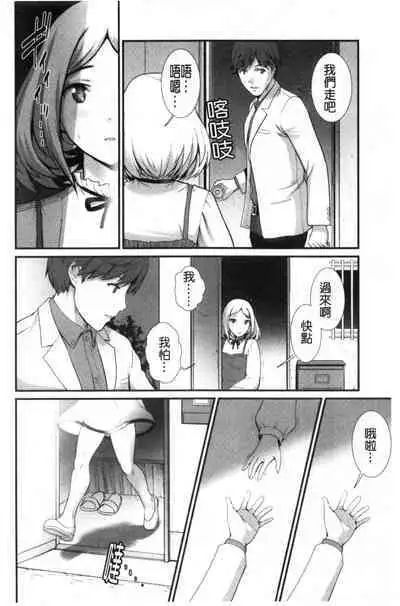 Chika 30m no Mitsugetsu o...