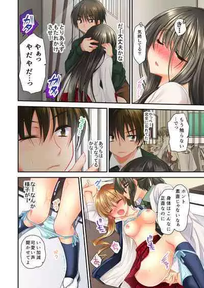 Sōji rokkā ni joshi to tojikomerareta！… sā dō suru？