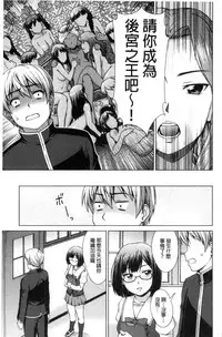 [Shinogi A-suke] ボク女子校に入学しました [風的工房]