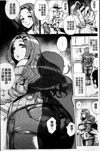 [Yokkora] Dosukebe ! Oniku-Carnival [Chinese]