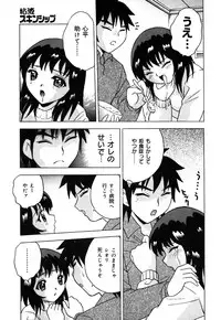 [Toyotama Tsukushi] Neneki Skinship | come in contact with viscuous fluid