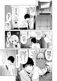 [Shiina] Noraneko Shoujo to no Kurashikata Ch. 1-12 [Digital]