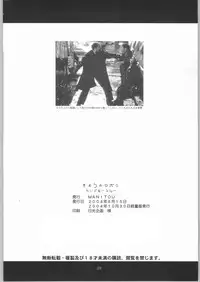 [Manitou (Nakajima Rei)] Kyou no Roboko tipeRA (Popotan, Xenosaga)