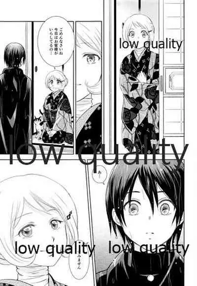 (コミティア134) [やまぐち楼 (ヤマグチシンジ)] 春愁の猫