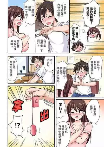 [Kotobuki Maimu] 「先っぽだけって言ったのに…」兄貴の彼女に頼み込んでゴム無しSEX！！ | 「明明說好只蹭蹭的…」苦苦懇求大哥的女友不戴套SEX!! [Chinese]