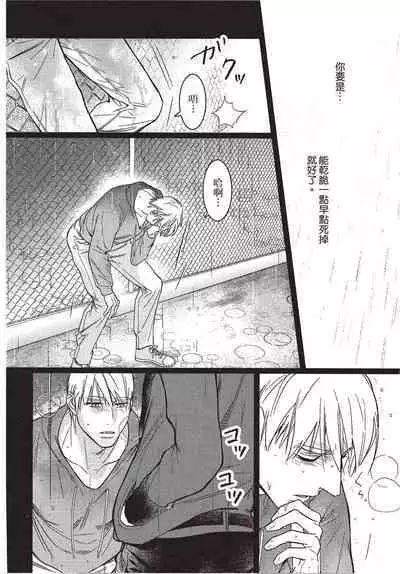 Chihireru Kubiwa | 碎裂的项圈