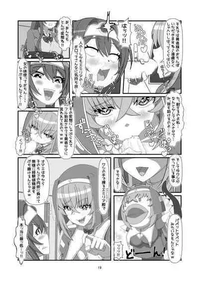 Tokage no Shippo - Lizard's Tail