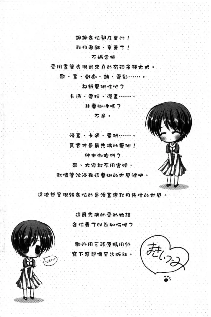 Nyuu！ 美巨乳！