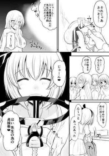 [Dining] Kyoushitsu no Joou 2 [Digital]