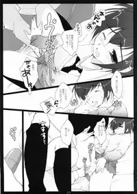 (C68) [PINK CHUCHU (Mikeou)] ICHIGO DOKI (Ichigo 100%)