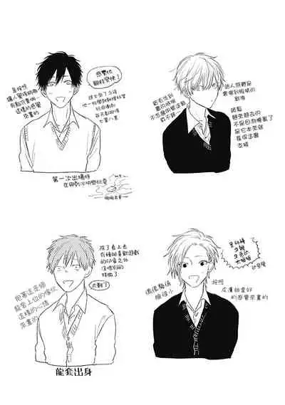 [Nago Nayuta] Houkago no Ghost | 放课后的幽灵 Ch. 1-5 [Chinese] [拾荒者汉化组] [Digital]