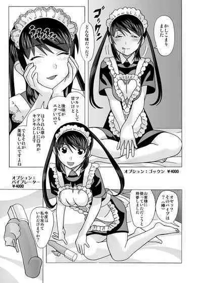 愛奴 隣の風俗嬢総集編4