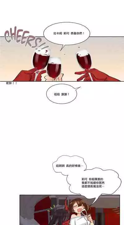 Devil Drop | 天降惡魔